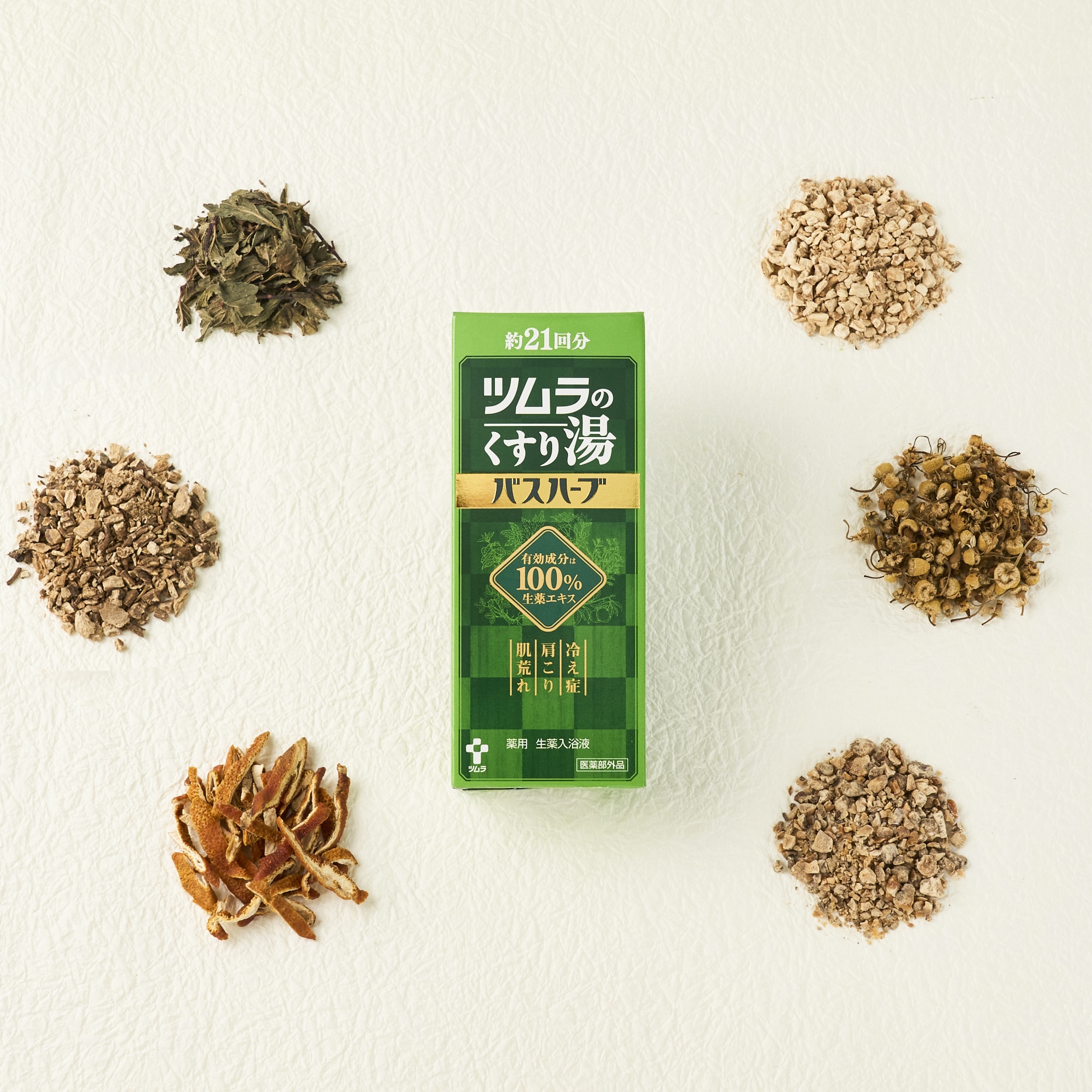 【医薬部外品】バスハーブ２１０ｍｌ