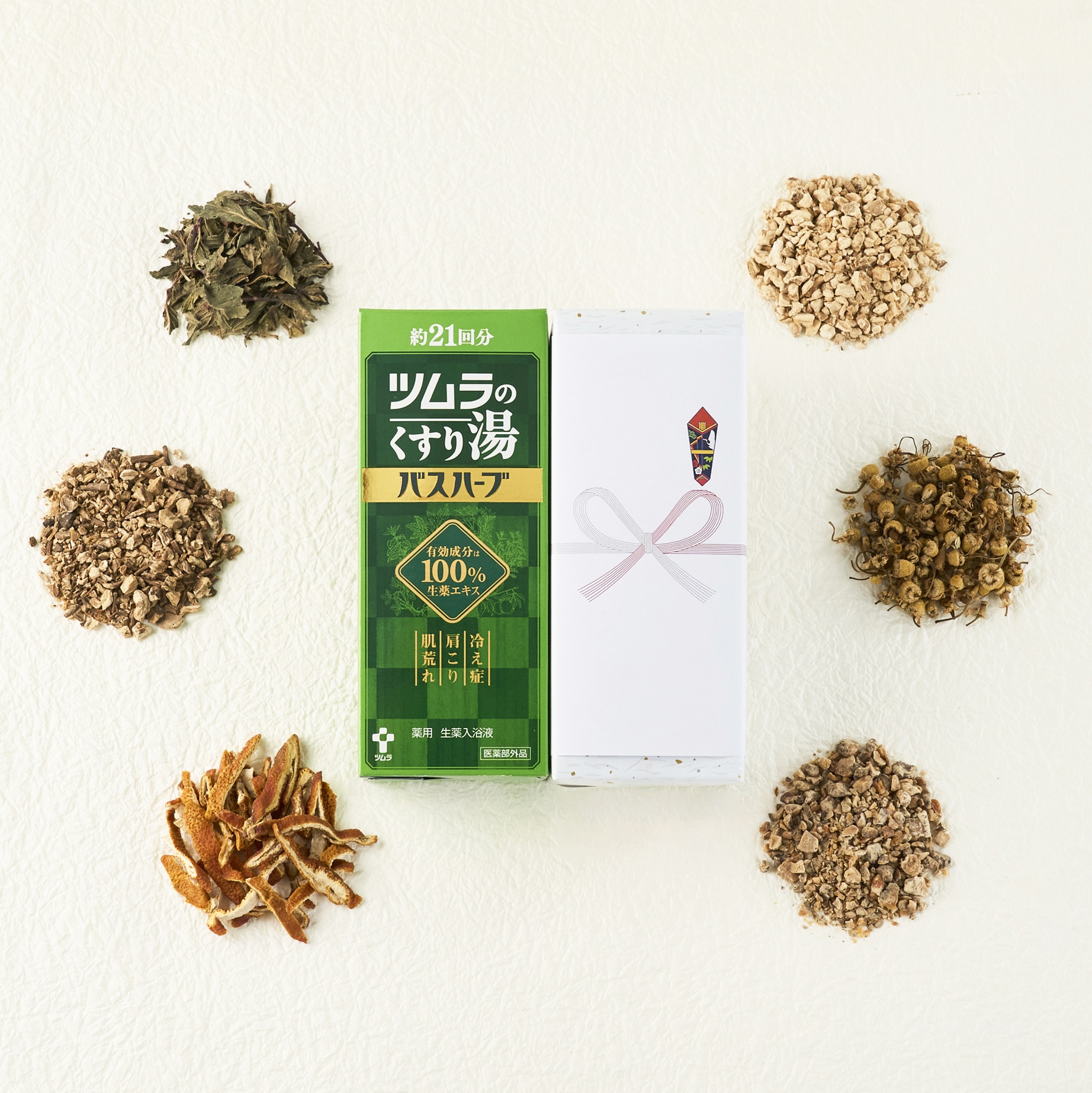 【ギフト】ツムラのくすり湯バスハーブ210ml(包装紙:白)