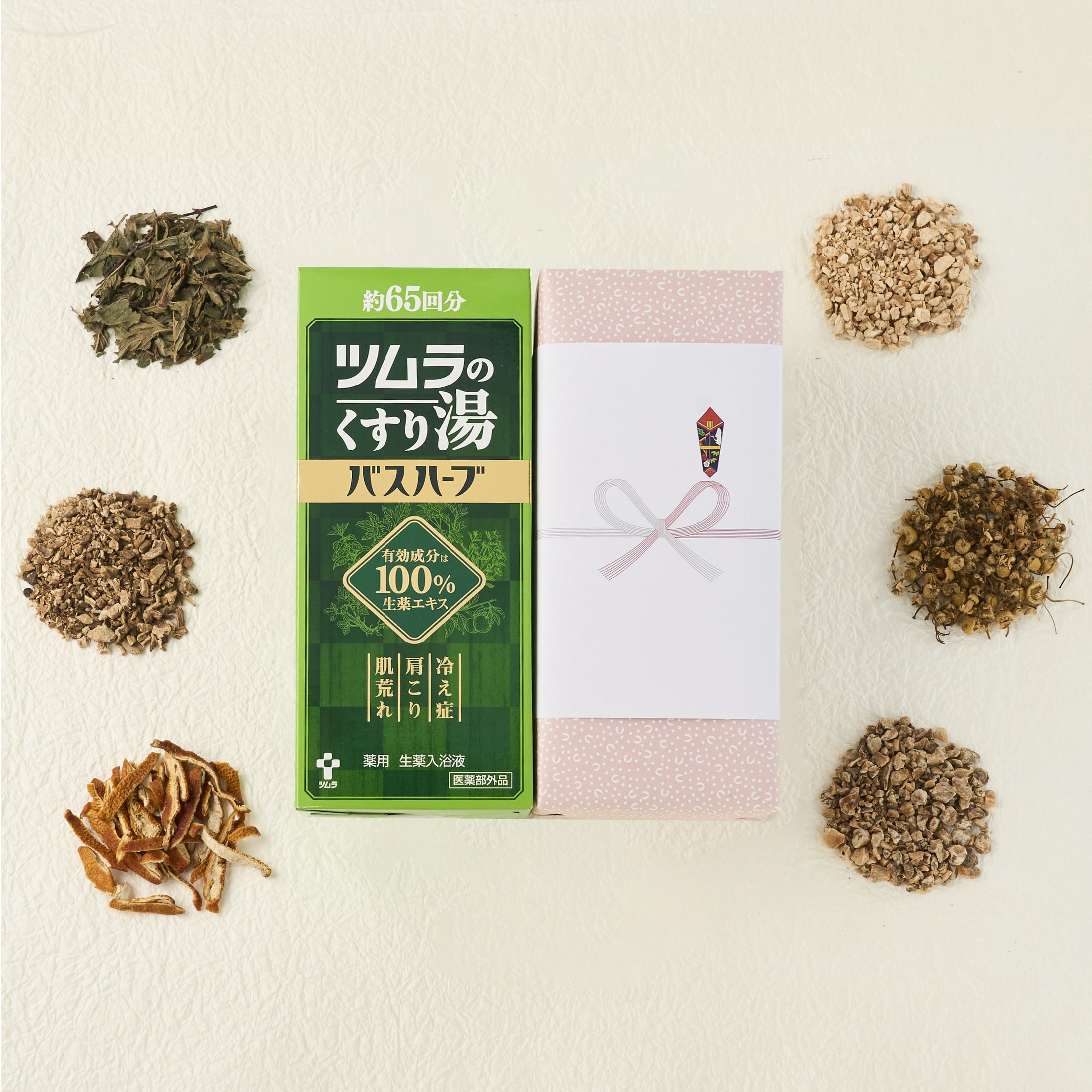 【ギフト】ツムラのくすり湯バスハーブ650ml（包装紙：なでしこ）