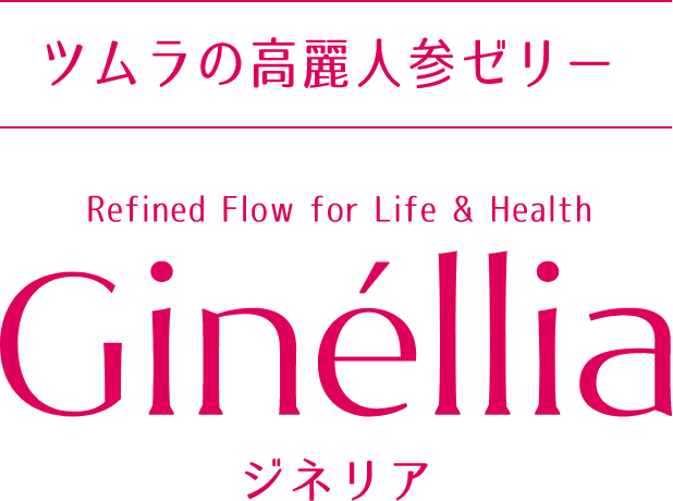 ツムラの高麗人参ゼリー
